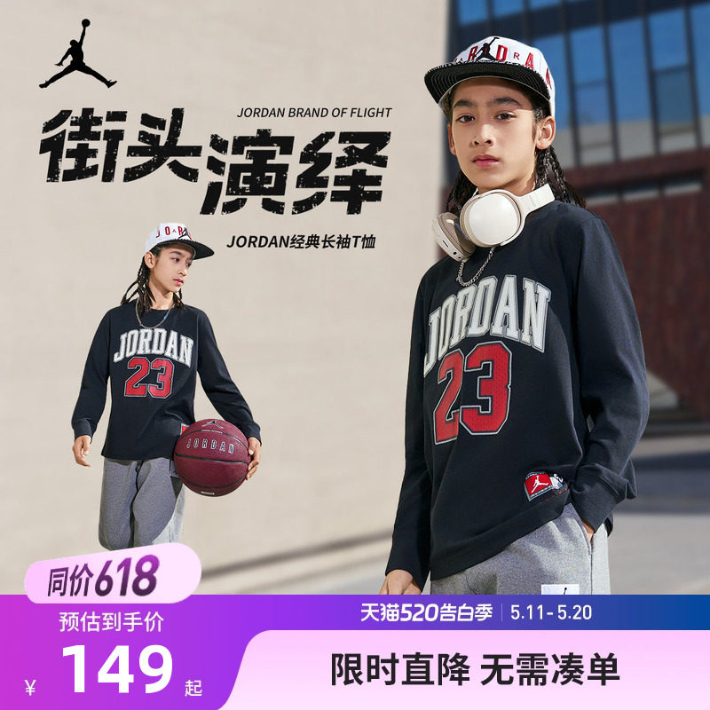 Jordan童装儿童长袖t恤2026春秋季男大童上衣运动休闲装JD2332076