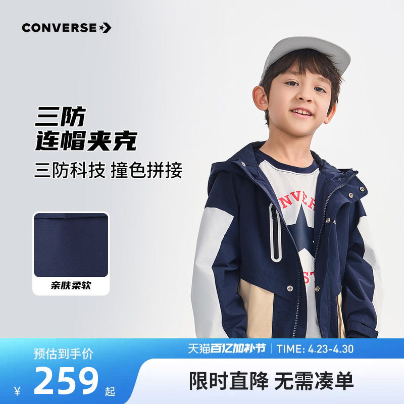 匡威童装男童防风夹克男上衣童2026新款中大童女童休闲运动外套潮