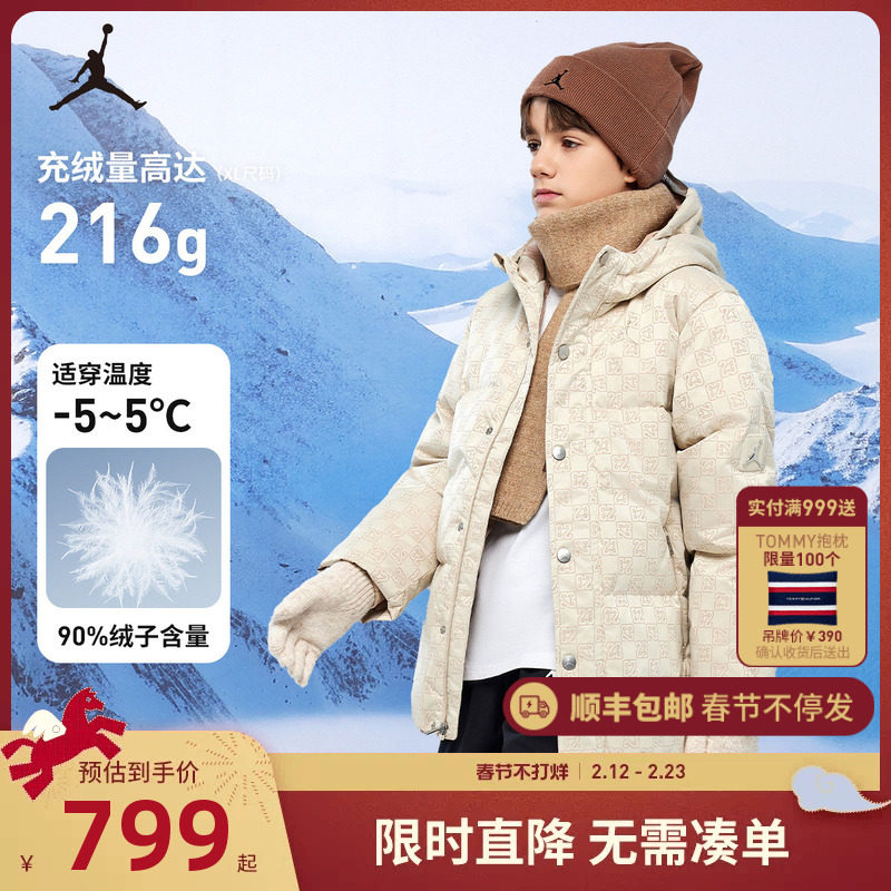 Jordan儿童羽绒服男女童2026新款童装保暖加厚外套防风JD2442035