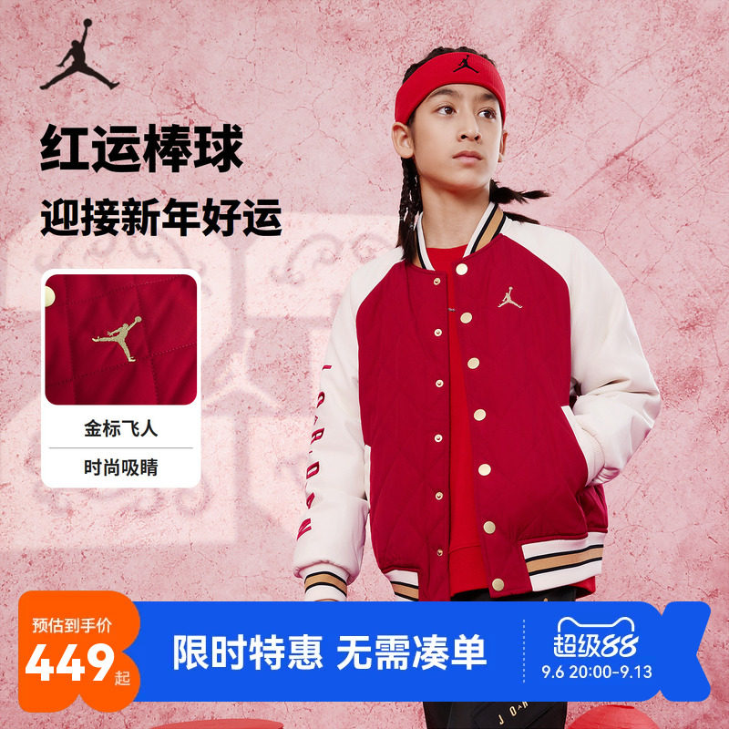 Jordan儿童棉服新品上市