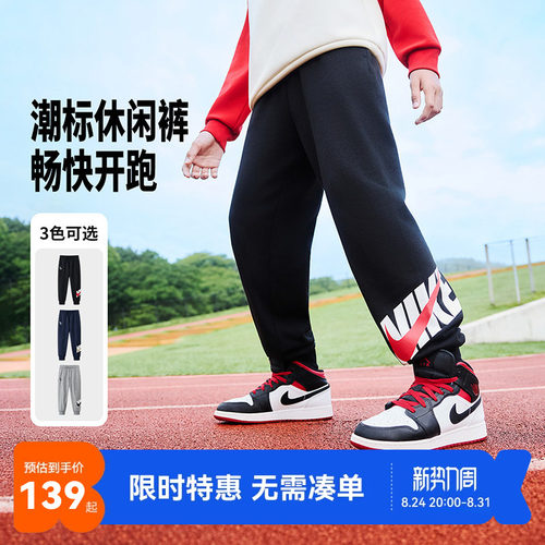 Nike3brand儿童裤子新品上市