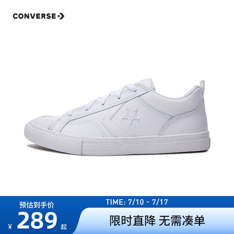 鞋子小白鞋匡威新品上市