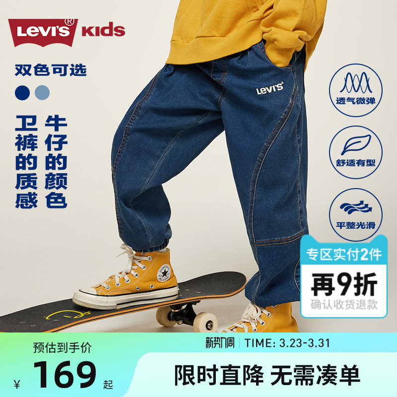 李维斯儿童装男童牛仔裤子宽松2026春季新款中大童长裤休闲裤春装