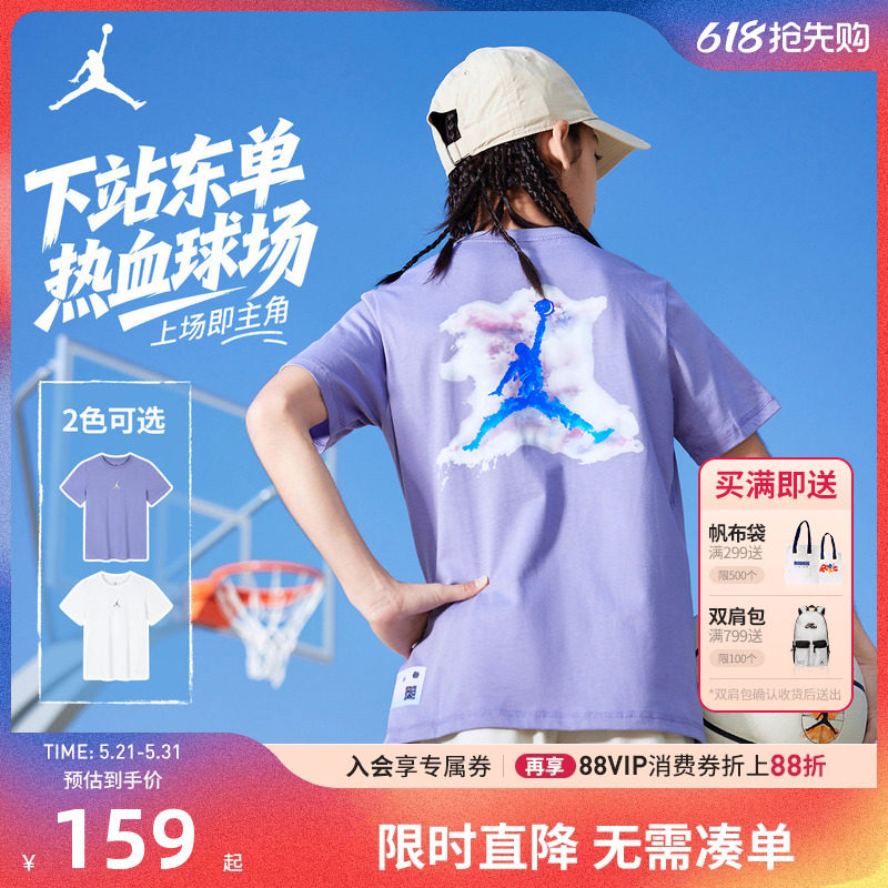 【东单系列】JORDAN儿童装男童短袖T恤夏季中大童运动上衣女夏装