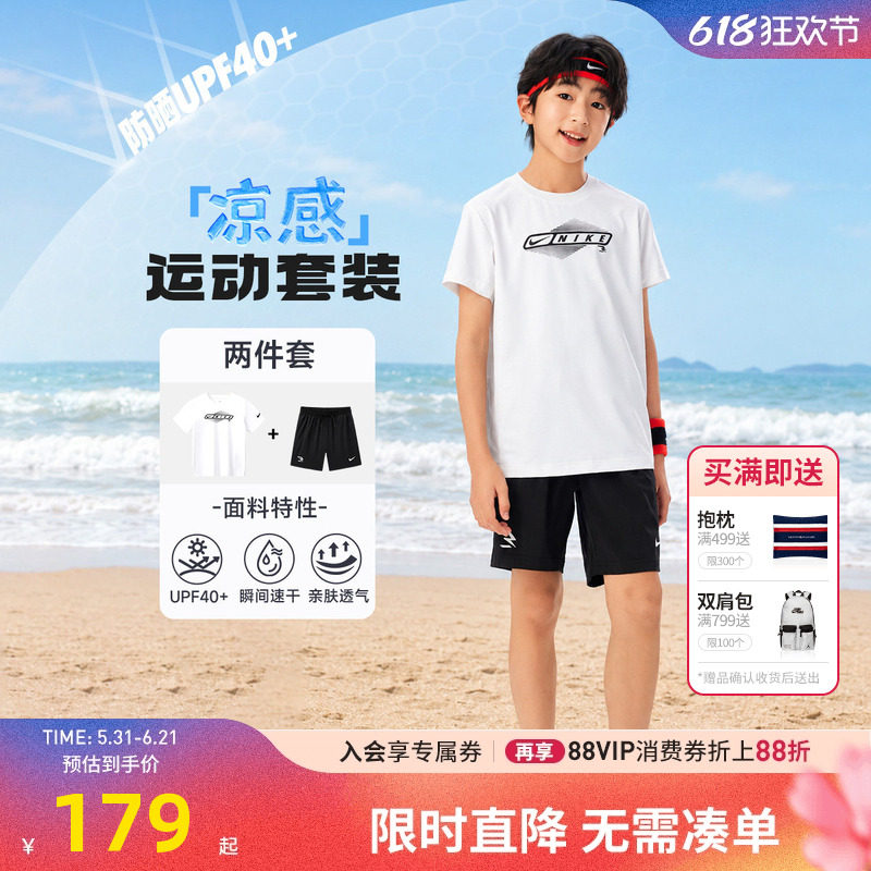 【速干套装】Nike 3brand男童短袖T恤短裤五分裤子儿童运动两件套