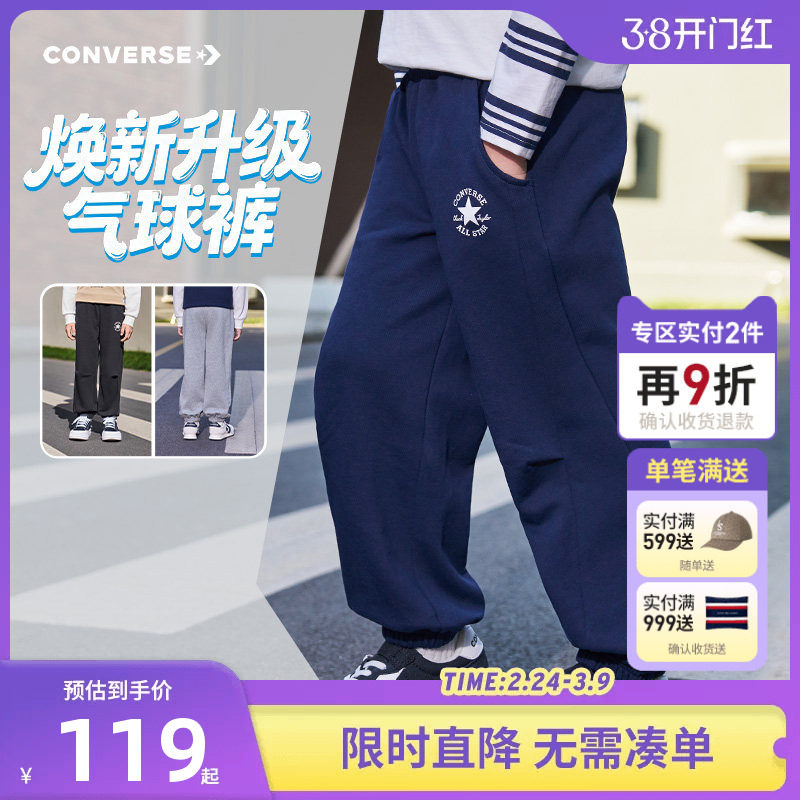 【气球裤】匡威童装男童裤子儿童运动裤2026春新款女童长裤休闲裤