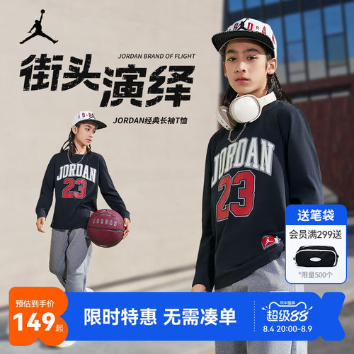 长袖t恤Jordan新品上市