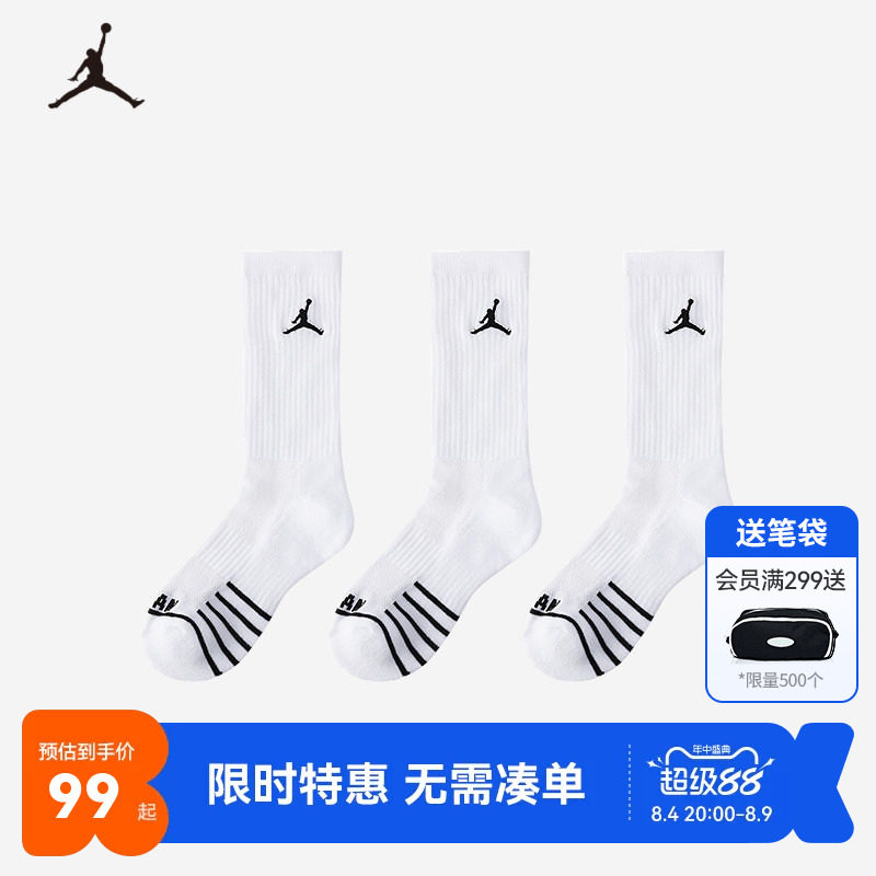 JORDAN童袜儿童袜子男女款运动袜3双春季青少年长筒袜JD2413056GS