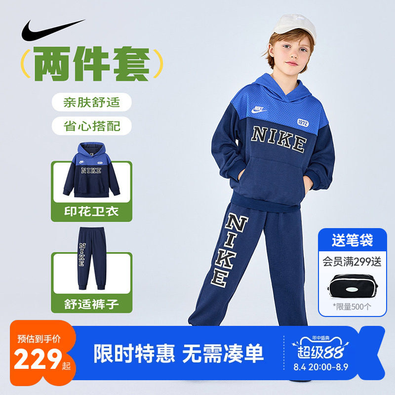 Nike儿童卫衣套装新品上市