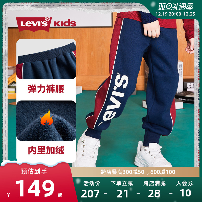 Levi's李维斯男童加绒裤子2023秋冬新款儿童装宝宝保暖长裤针织裤