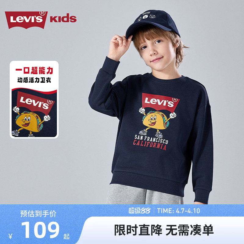 李维斯童装儿童卫衣男童长袖2026春季新款中大童女童休闲上衣纯棉