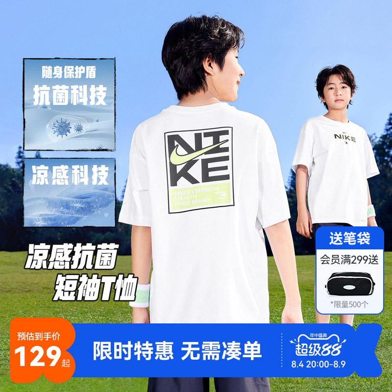 Nike3brand儿童短袖T恤新品上市