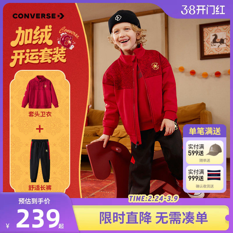 【新年红色套装】匡威儿童装男女童加绒卫衣外套裤子2件套拜年服