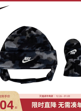 Nike儿童装男女童冬季保暖套装宝宝婴幼童冷帽手套2件套NY2343007