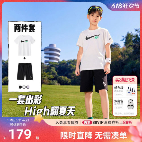 Nike3brand儿童套装新品上市