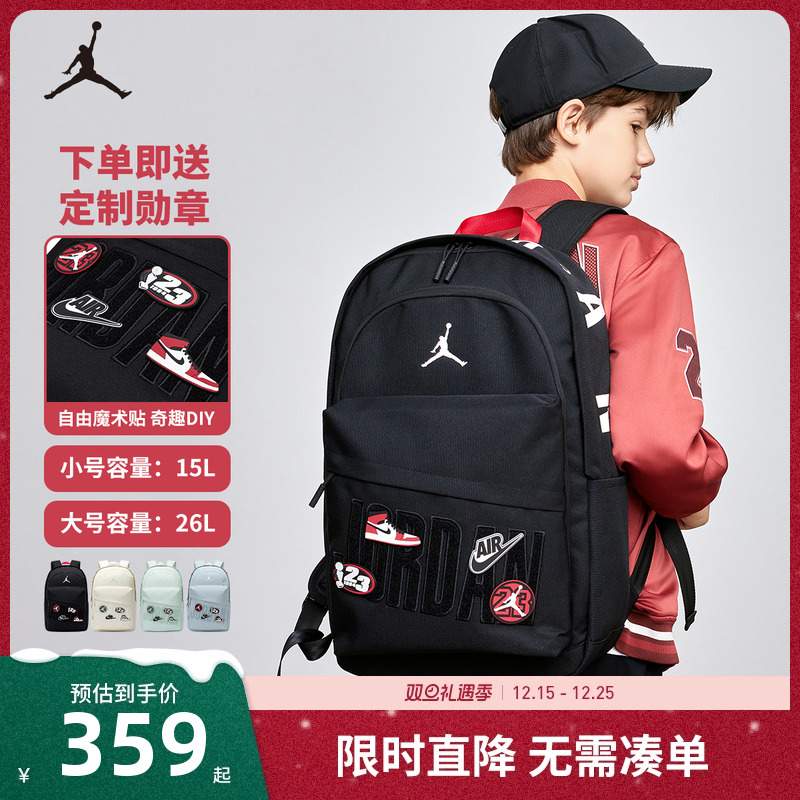 Jordan儿童双肩包可拆卸魔术贴