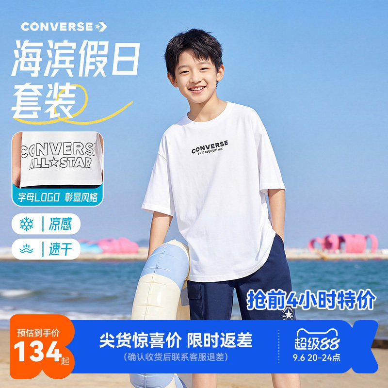 匡威儿童套装新品上市