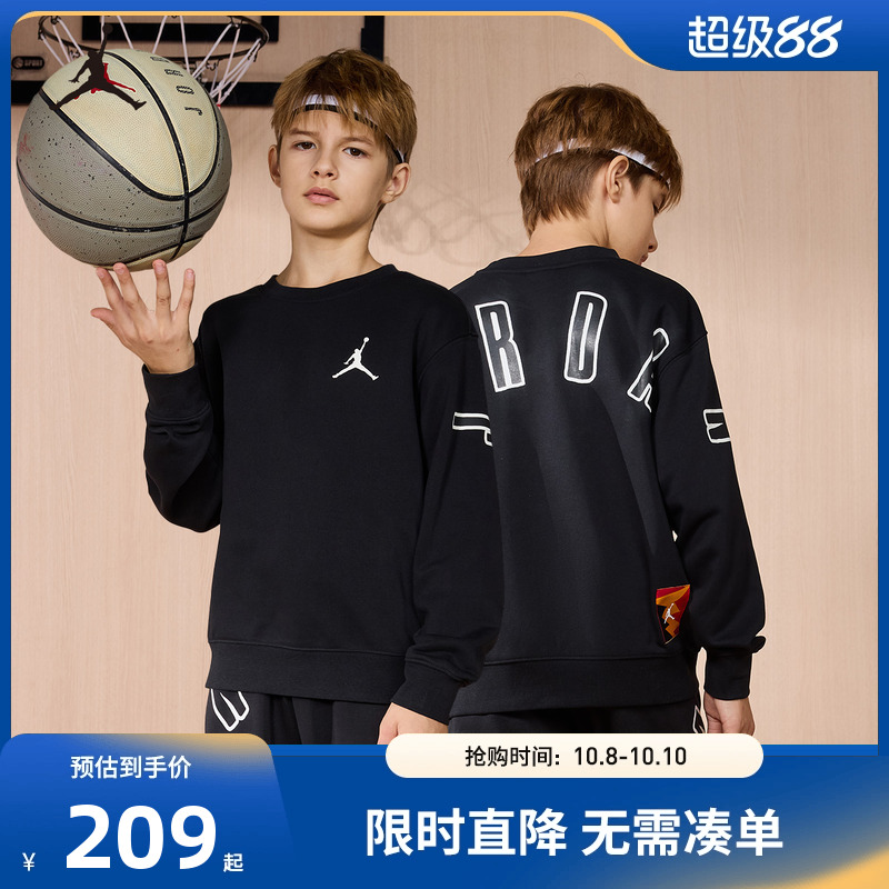 儿童卫衣Jordan新品上市