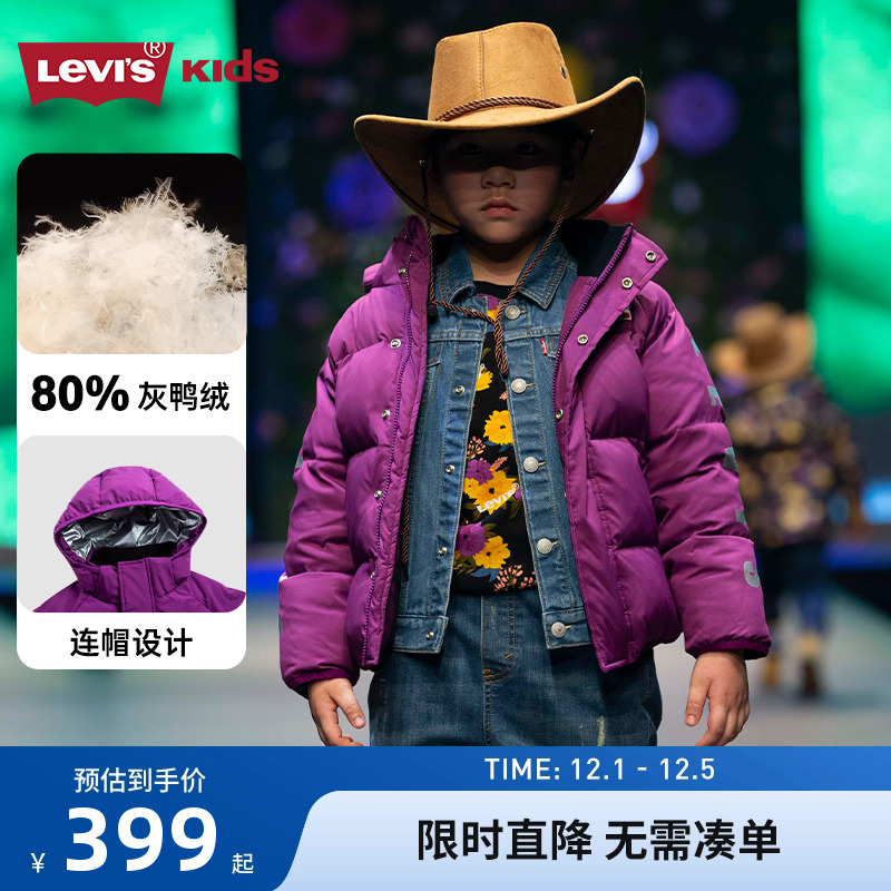 李维斯童装羽绒服加厚短款