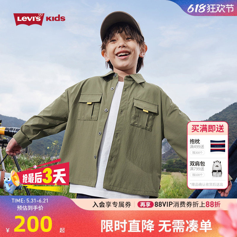 李维斯童装男童衬衫薄款儿童外套夏装2026夏季新款男孩凉感上衣潮