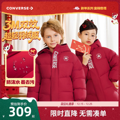 匡威儿童羽绒服新品上市