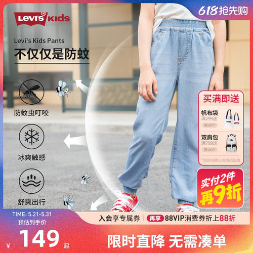 s李维斯儿童牛仔裤夏季冰丝