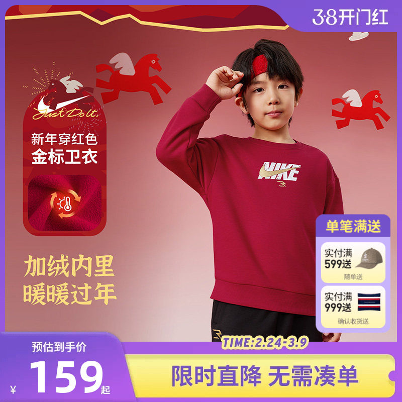 Nike 3brand儿童装男女童卫衣新年红色加绒上衣冬季新款运动长袖