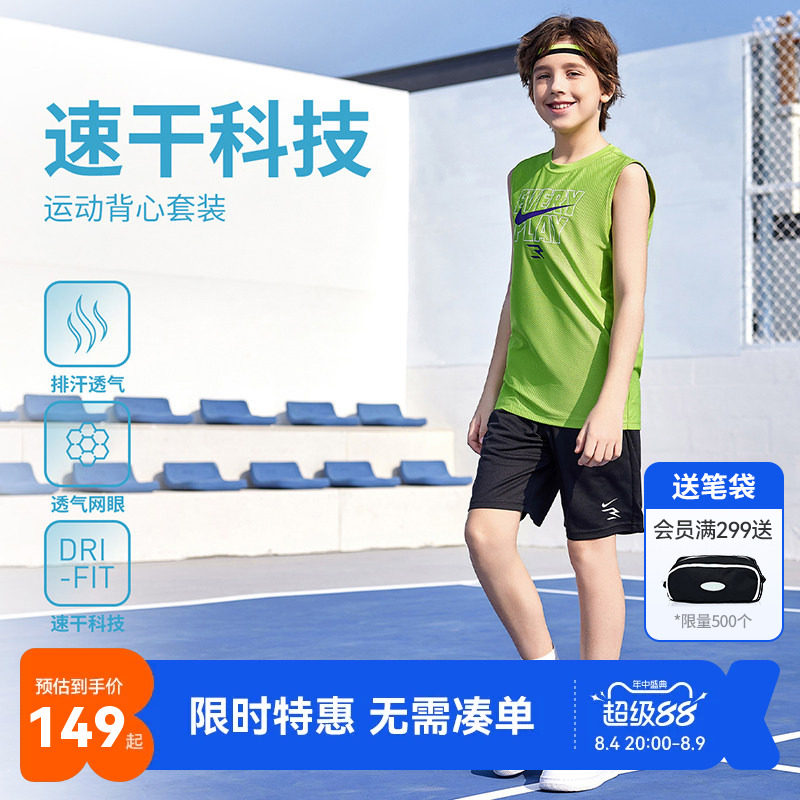 Nike 3brand儿童套装男童夏季背心T恤短裤两件套运动装N32522332
