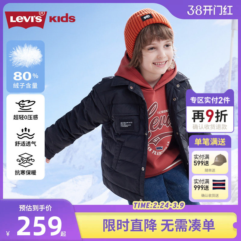 【超轻薄】李维斯儿童装男女童羽绒服2025冬季新款中大童保暖外套