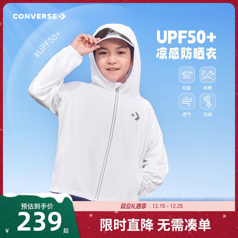 匡威童装儿童防晒衣风衣皮肤衣2025夏季新款男童女童冰感遮阳外套
