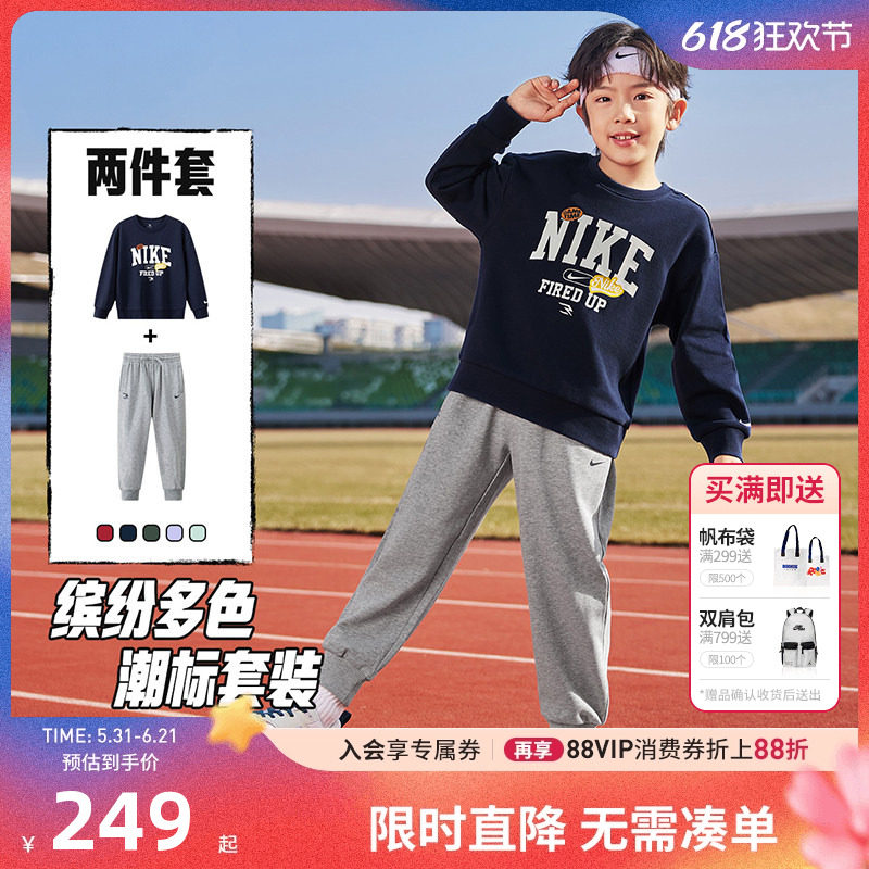 NIKE 3BRAND童装男女童套装运动2件套儿童中童大童卫衣卫裤休闲潮