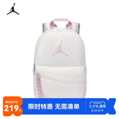 JORDAN双肩包男女童时尚可爱撞色书包小包初中生包包JD2613016TD