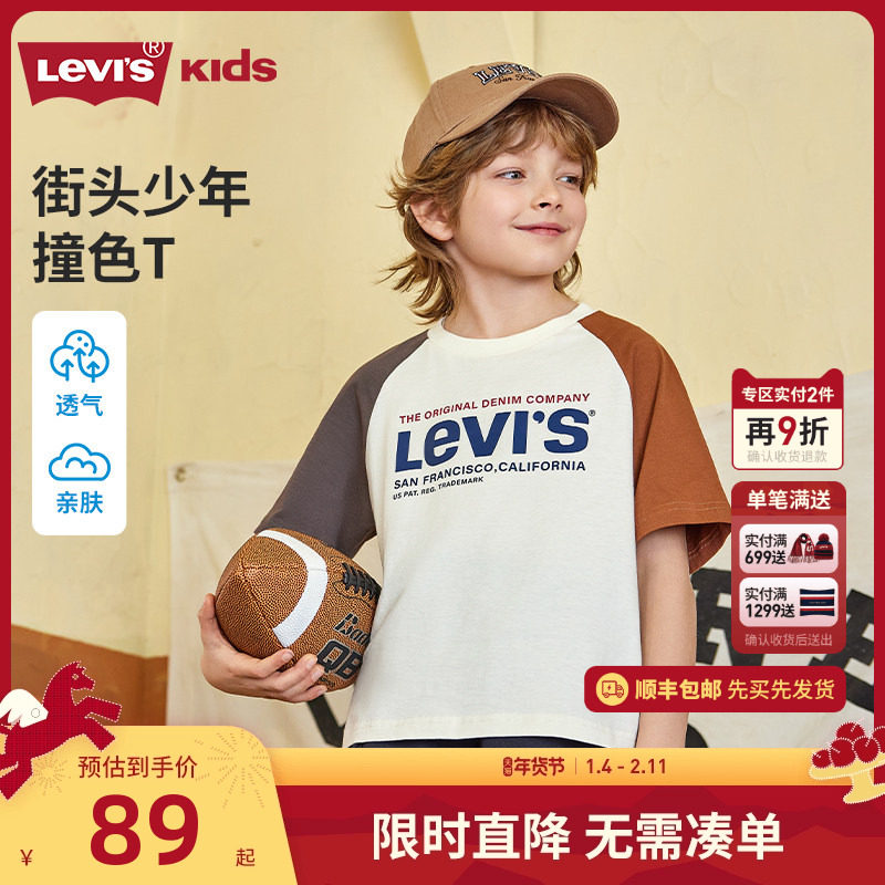 Levis李维斯2025夏季新款童装男童短袖t恤儿童半袖纯棉上衣