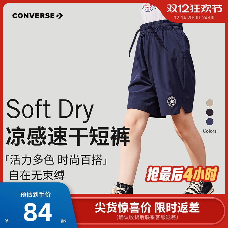 【速干冰丝短裤】匡威童装男童裤子五分裤2025夏季新款儿童运动裤