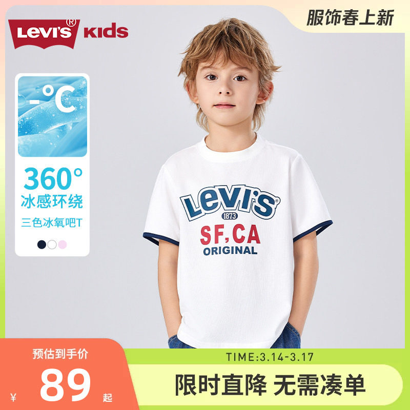 Levis李维斯男童短袖T恤凉感2026夏季新款女童透气运动上衣儿童装