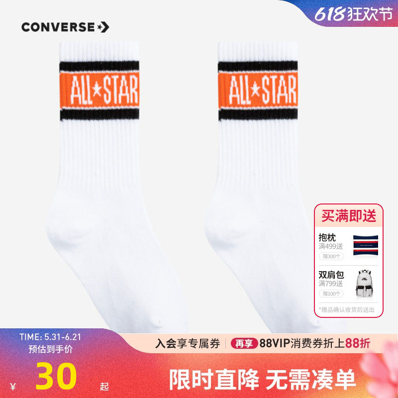converse匡威儿童袜子2026新款春秋透气男女童棉质亲肤宝宝中长袜