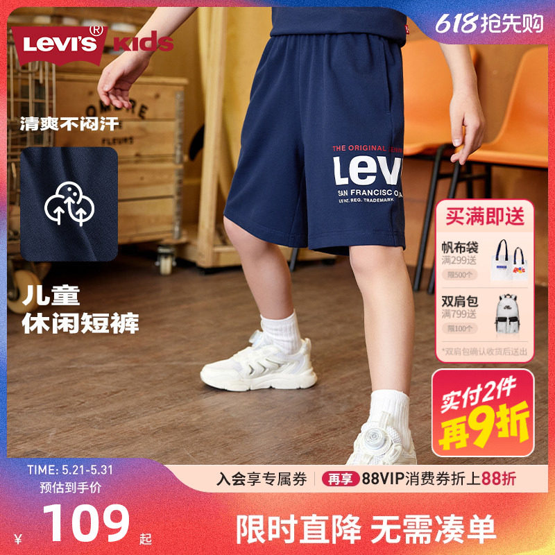 李维斯童装儿童短裤男童运动裤2026夏季新款中大童透气裤子五分裤
