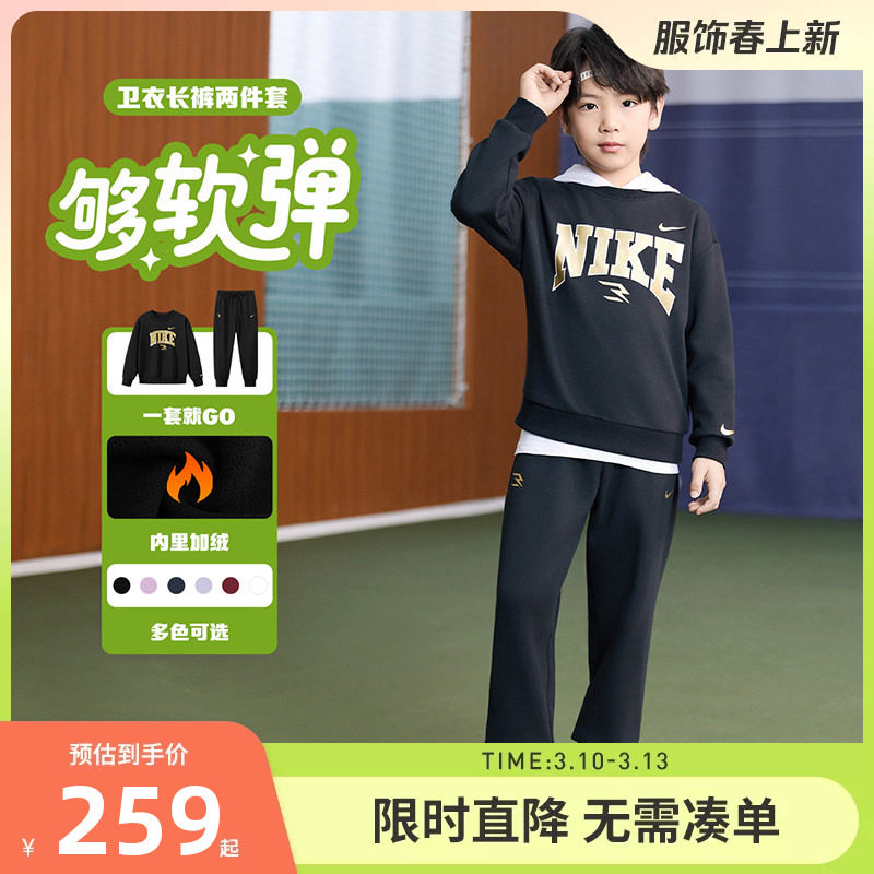 Nike 3brand童装加绒儿童套装冬季新款男童卫衣长裤女童运动套装
