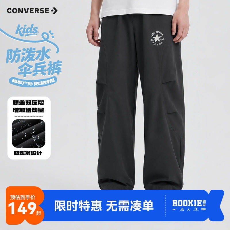 匡威儿童裤子新品上市