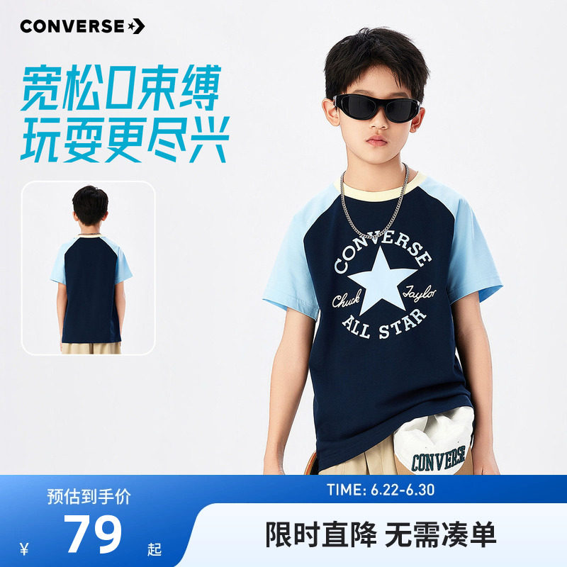 匡威儿童短袖T恤新品上市