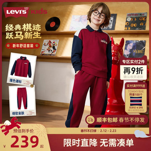 【新年红】李维斯童装儿童套装男童卫衣长裤2件套上衣裤子拜年服