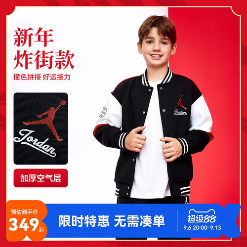 儿童新年夹克Jordan新品上市