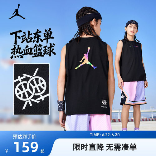 Jordan儿童背心篮球服新品上市