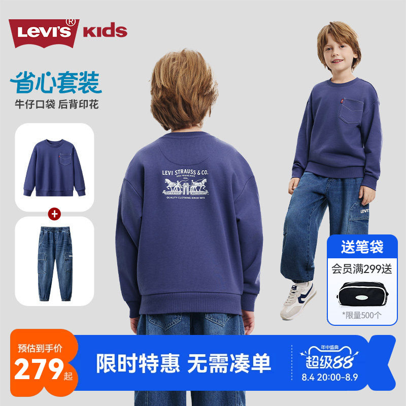 李维斯儿童套装新品上市
