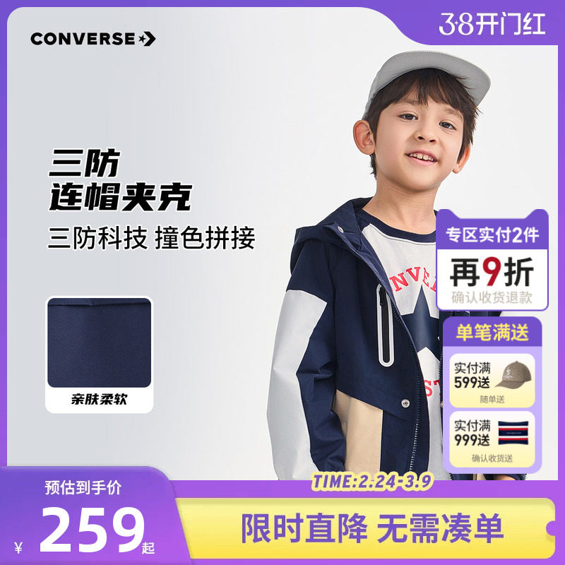 匡威童装男童防风夹克男上衣童2026新款中大童女童休闲运动外套潮