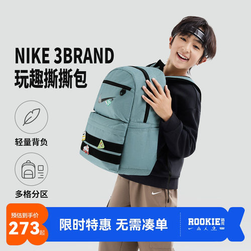 Nike3brand儿童背包新品上市