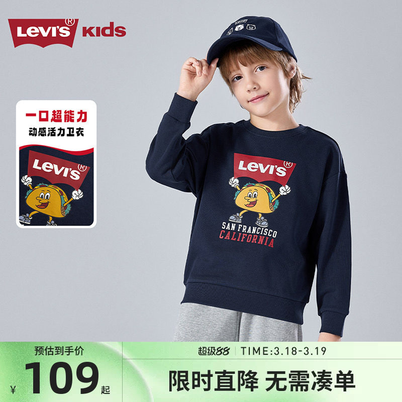 李维斯童装儿童卫衣男童长袖2026春季新款中大童女童休闲上衣纯棉