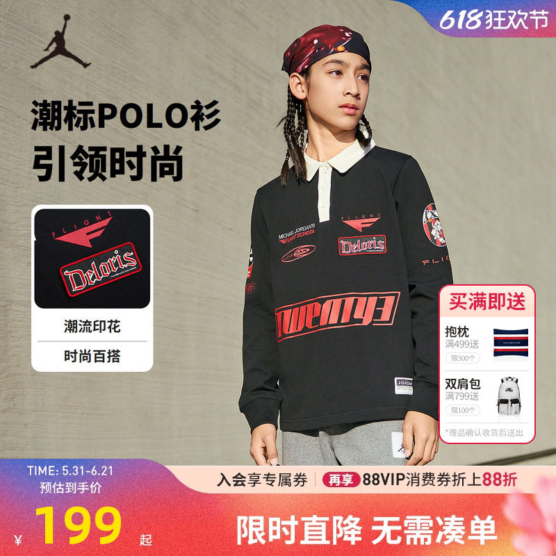 JORDAN童装儿童长袖t恤男童polo领上衣春秋装打底衫全棉JD2512072