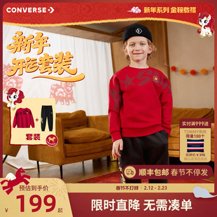 【新年红色套装】匡威儿童卫衣长裤2件套男童女童运动装拜年服潮