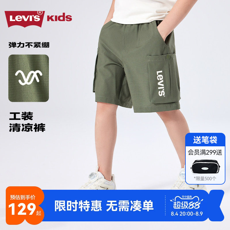 李维斯儿童短裤新品上市